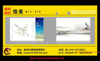 专业商务折页设计 企业产品宣传与通州广告折页解决方案